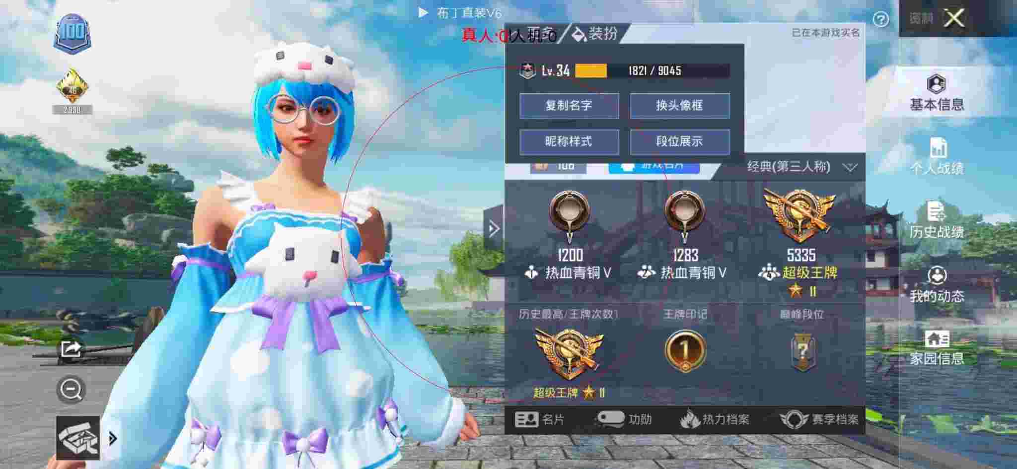 和平精英透视自瞄 - 蓝鲸和平精英辅助辅助预览图